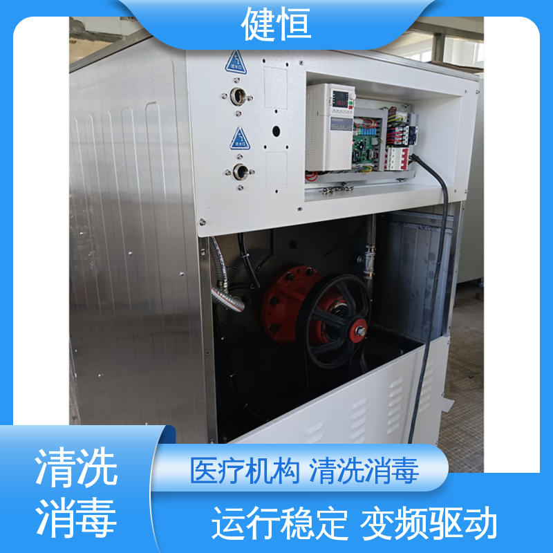 健恒 洗脱机 全自动洗消机 悬浮式避震结构 源头工厂 支持定制