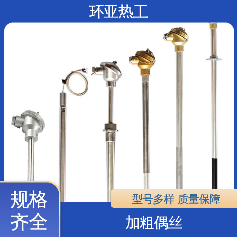 环亚 WRNN-130 K型高温耐磨热电偶 循环硫化床锅炉 品牌