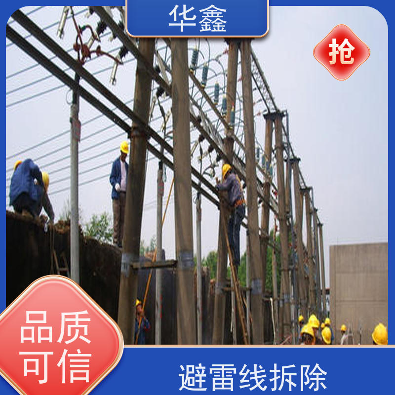 华鑫 烟囱避雷针安装 接地防雷器 规格齐全 专注质量 可放心选择