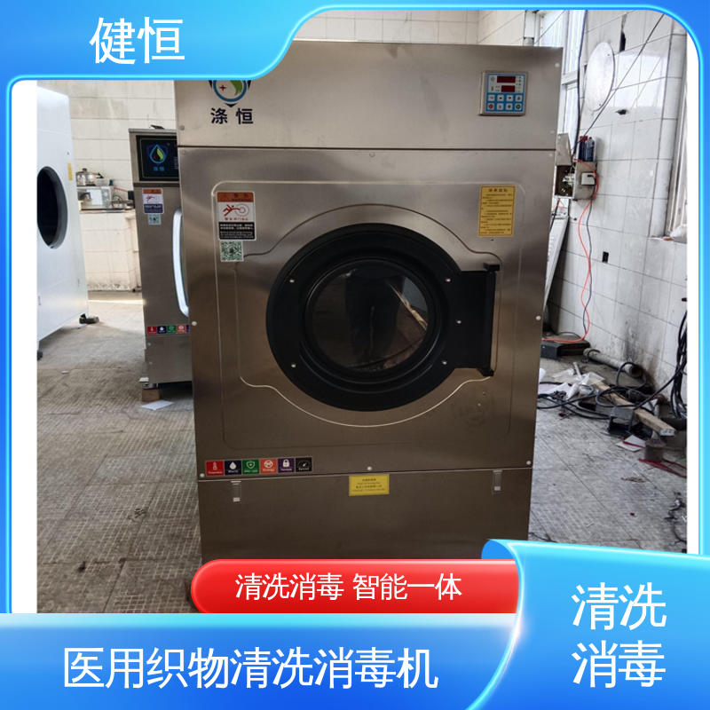 健恒 洗脱机 全自动洗消机 不锈钢材质 节能环保 源头工厂 支持定制