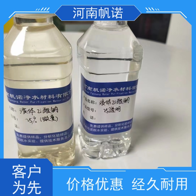 帆诺净水 碳源乙酸钠 污水处理药剂 公司 含量标准