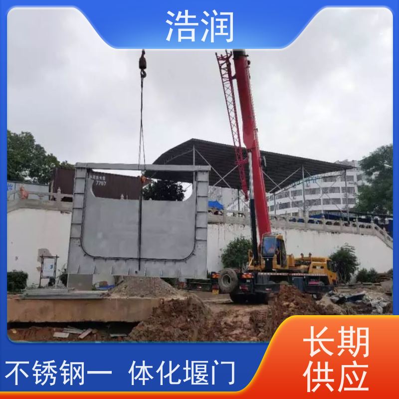 浩润智能液动下开堰门结构稳固 抗压好货源充足