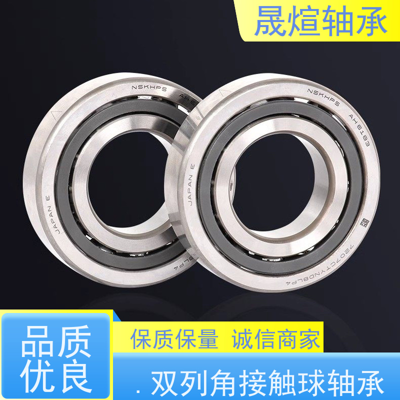 FAG B7004E.T.P4S.UL 进口INA轴承 品质优良 运转精度高