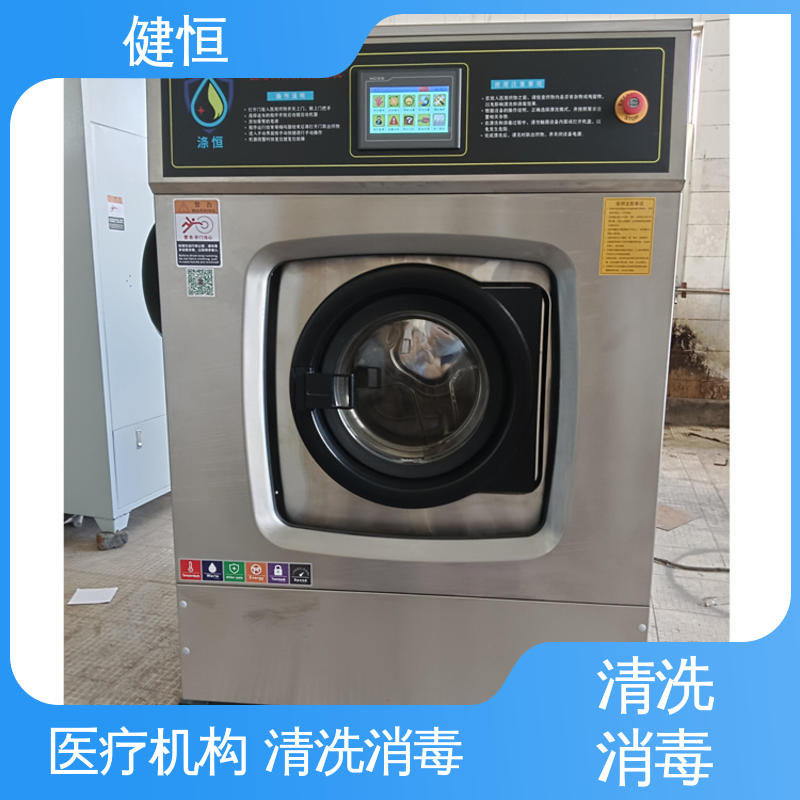 健恒 500L 布巾清洗机 操作简单 规格齐全 源头工厂 支持定制