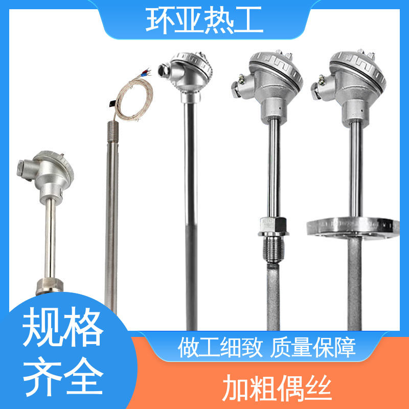 采购 热风炉专用 钨钴合金 K型高温耐磨热电偶 环亚
