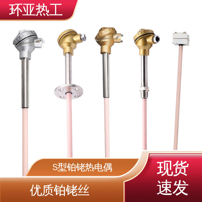 公司 马弗炉 高温S型B型R型铂铑热电偶 固定法兰按照 环亚