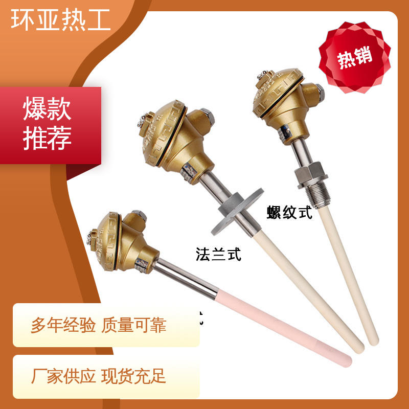 环亚 厂家 固定法兰按照 烧结光亮炉 高温S型B型R型铂铑热电偶