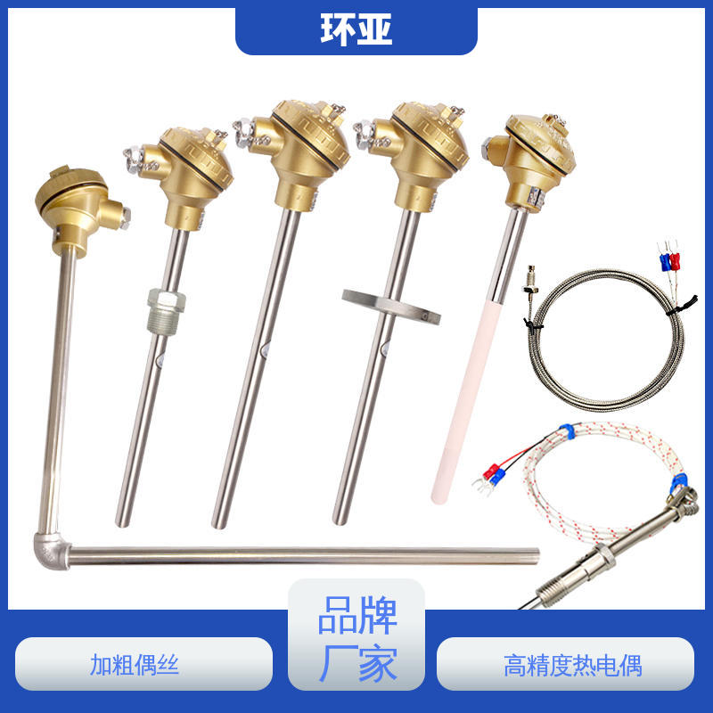 环亚 厂家 传感器棒 烧结光亮炉 高温K型热电偶温度探头