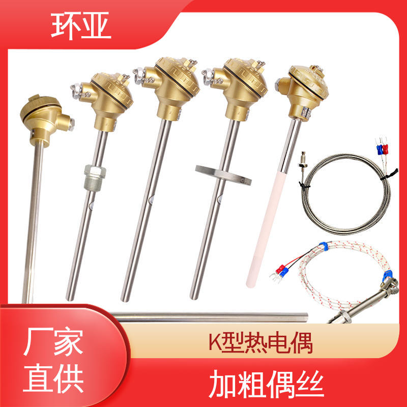 环亚 采购 马弗炉 高温K型热电偶温度探头 0-1300度