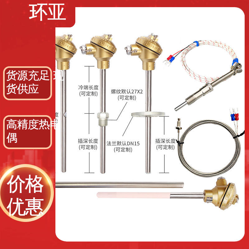 环亚 传感器棒 装配式高温合金K型热电偶 供应 砖窑窑炉