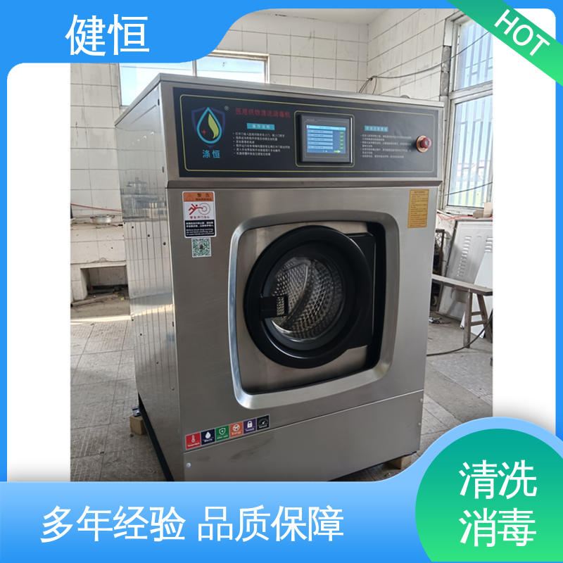 健恒 200L 织物清洗消毒机洗衣机 操作简单 规格齐全 源头工厂 支持定制