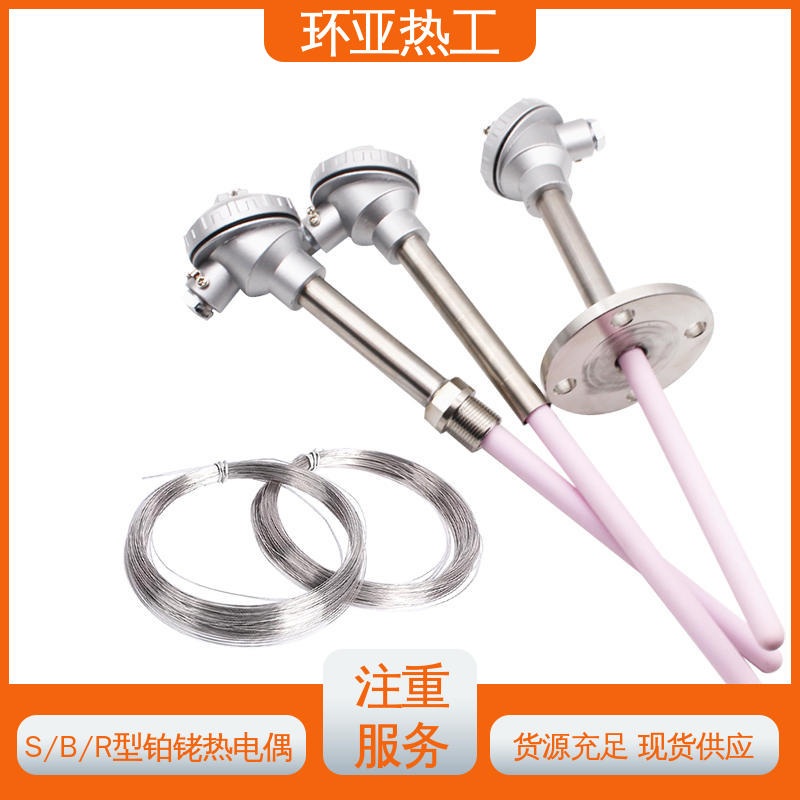 高温S型B型R型铂铑热电偶 厂商 淬火冶炼 WRP S分度号 环亚