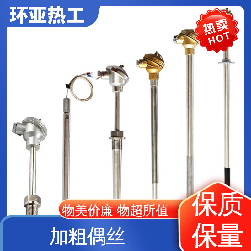 环亚 采购 K型高温耐磨热电偶 WRNN-130 循环硫化床锅炉