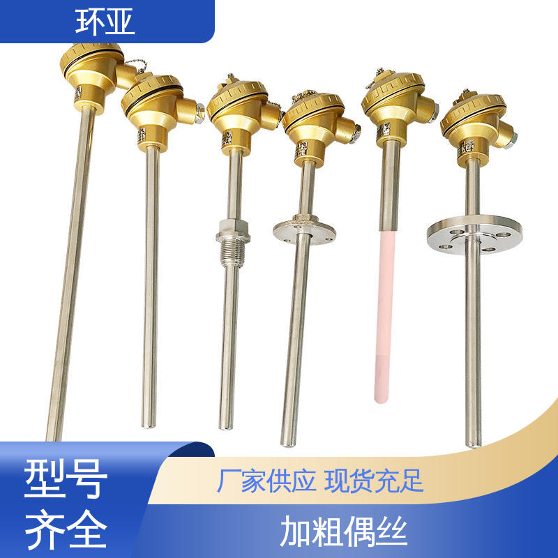 烧结光亮炉 高温K型热电偶温度探头 公司 0-1300度 环亚