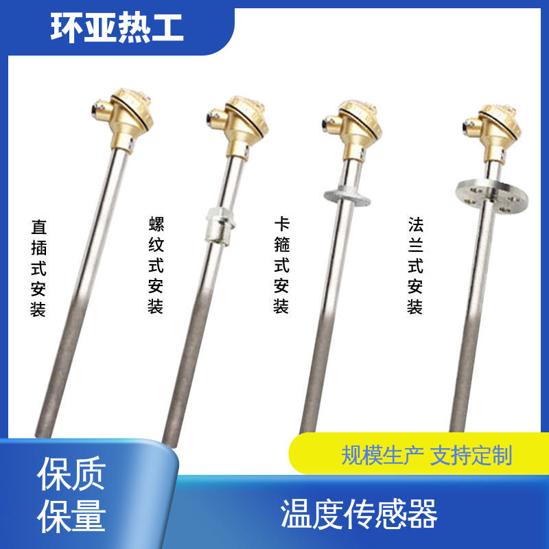 环亚 K型高温耐磨热电偶 WENM-330 厂商 循环硫化床锅炉