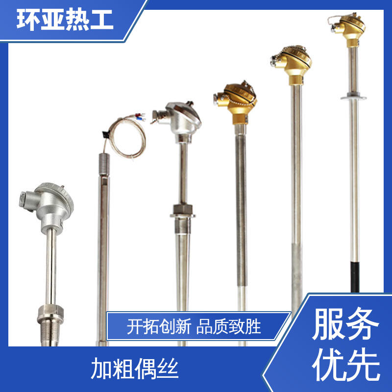 环亚 石油化工专用 供应批发 K型高温耐磨热电偶 WRNN-130型 
