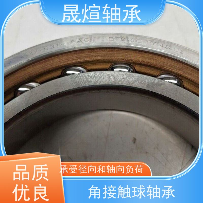  B7044C.T.P4S.UL 滚珠丝杠轴承 品质优良 支持加工 摩擦阻力小 高转速
