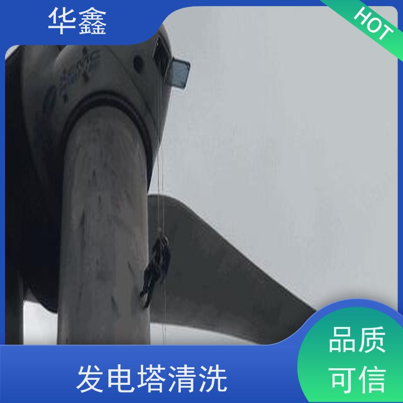 华鑫 风电塔筒清洗刷漆 喷砂除锈翻新 承接施工