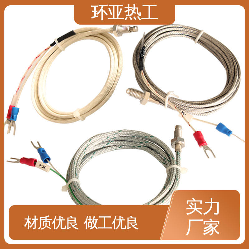 环亚 采购 屏蔽沙包线KEJT型螺钉偶测温线 WRNT-02 制药