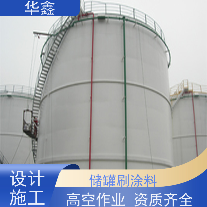 华鑫 玻璃钢储罐防腐 快速安全不影响周边 全国业务承接