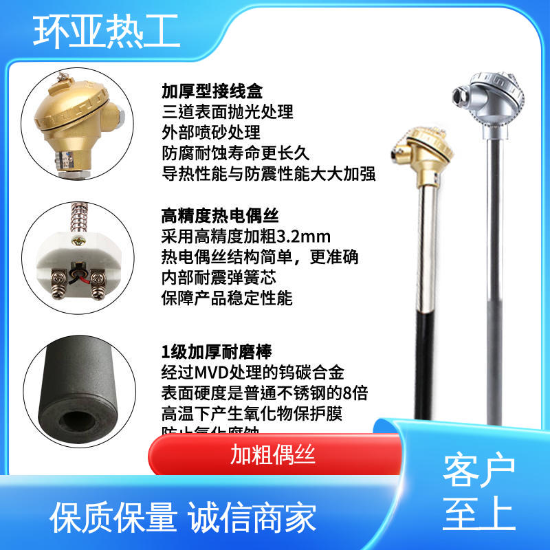 品牌 K型高温耐磨热电偶 WENM-330 循环硫化床锅炉 环亚