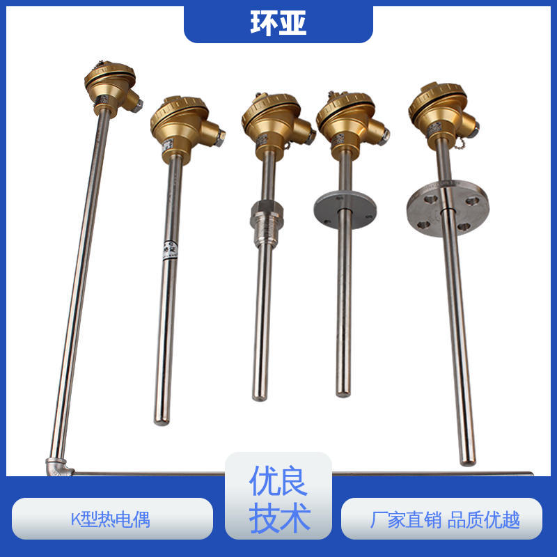 传感器棒 采购 高温K型热电偶温度探头 工业盐浴炉专用 环亚