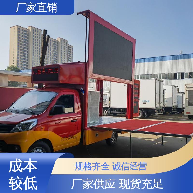 舞台车 广告宣传车 旧车可置换 P4P5彩屏可选 收售