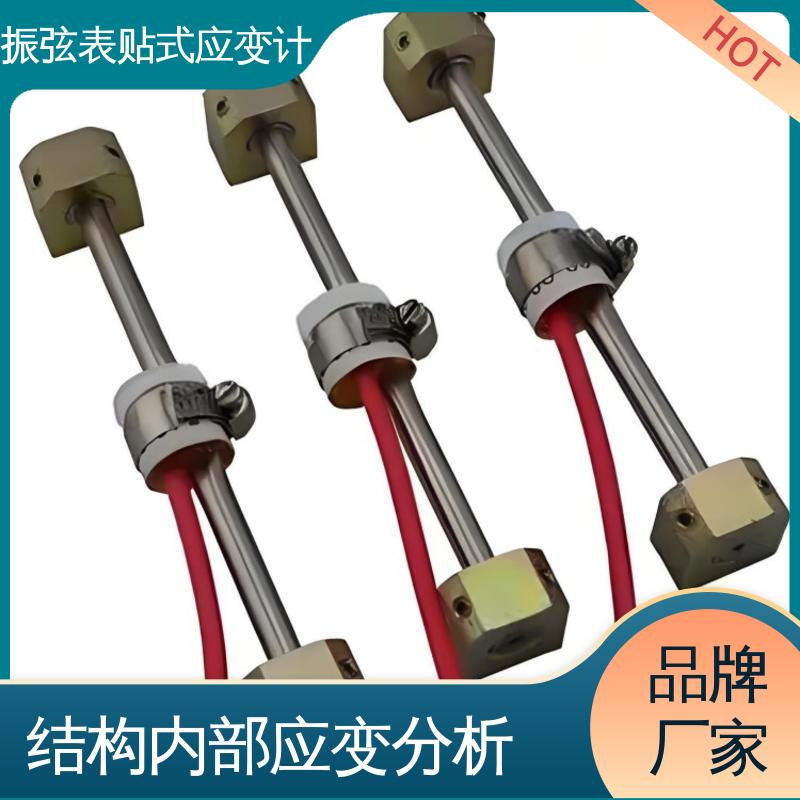 安锐测控AR-B-YBJ06应变计 表贴式 24小时全天高精度测量