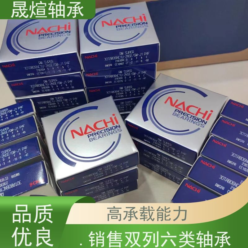 NSK 7202AW 角接触球轴承 耐潮湿 刚性好 高精密 高承载