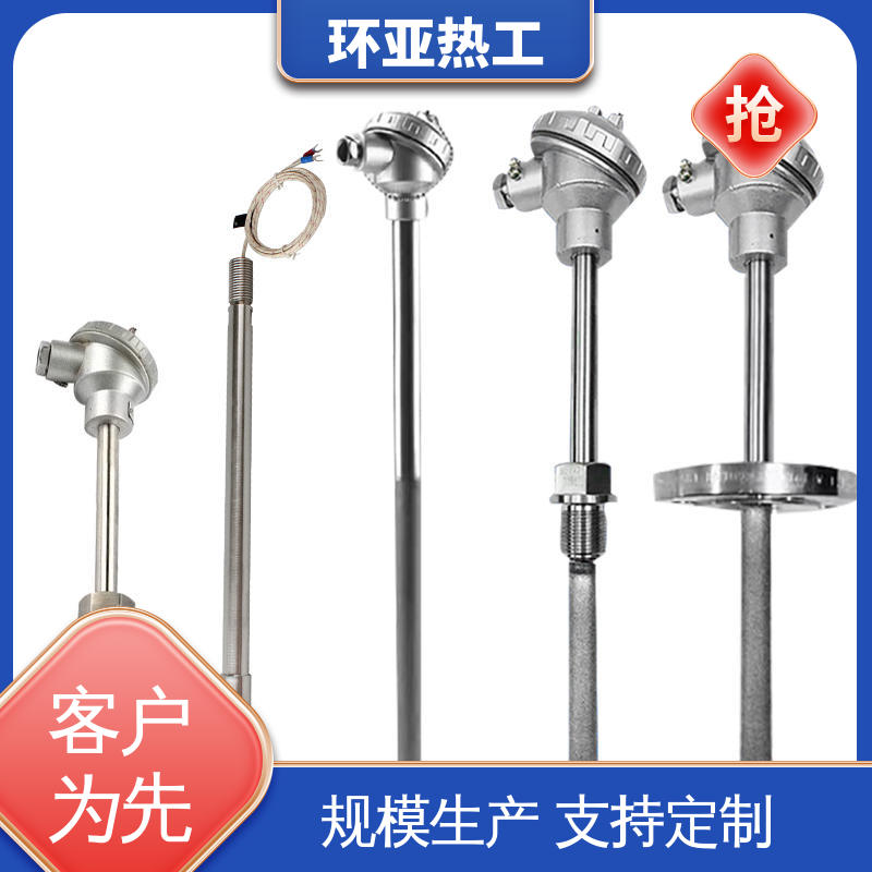 环亚 钨钴合金 供应批发 流化床式锅炉 K型高温耐磨热电偶