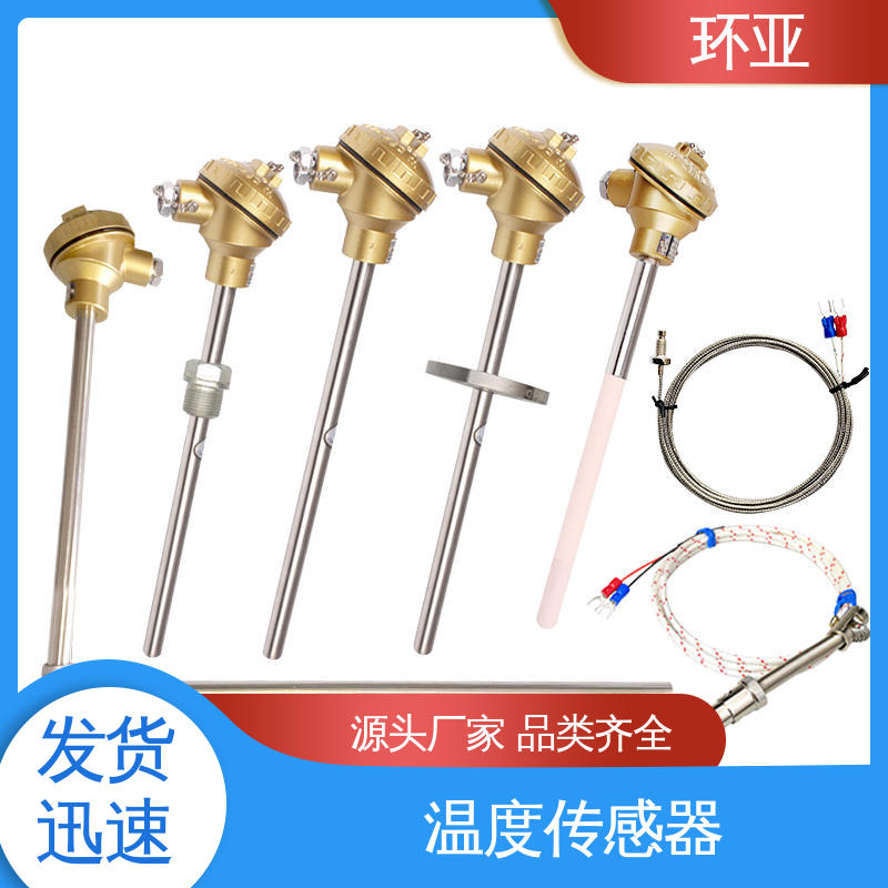 环亚 淬火冶炼 装配式高温合金K型热电偶 无固定式 公司