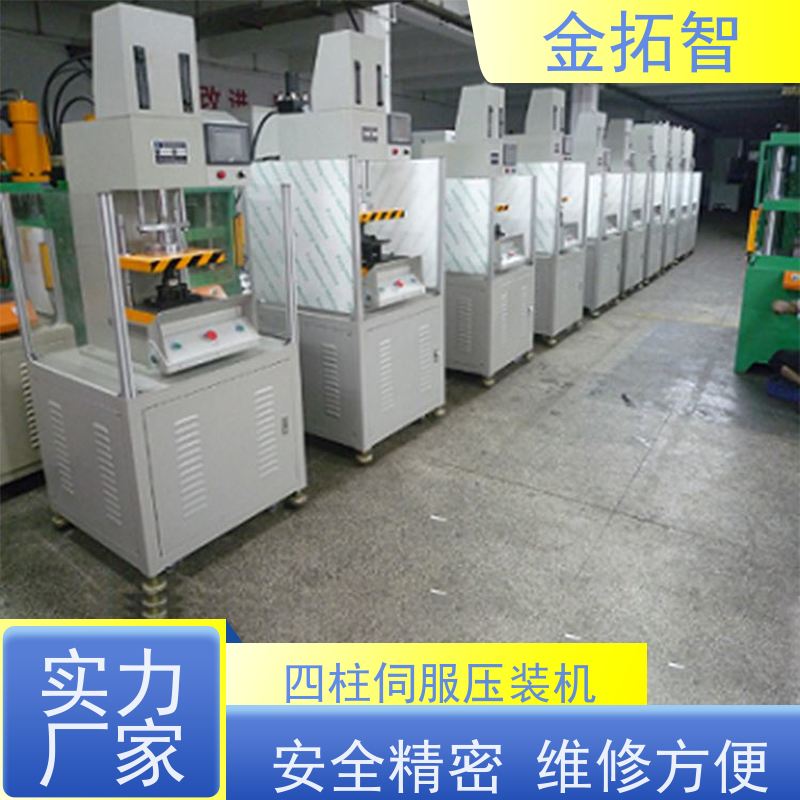 泰 州四柱伺服压装机厂家定制 响应快速 安全设计周全