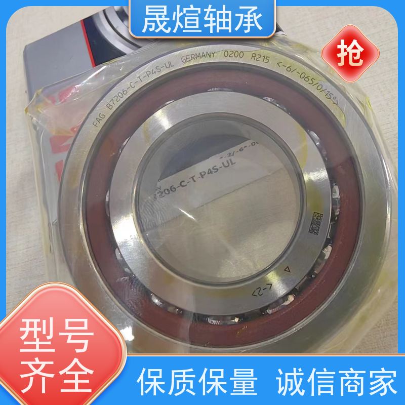 7219BW德国FAG 角接触球轴承 高速运转能力 支承转动部件 减少摩擦