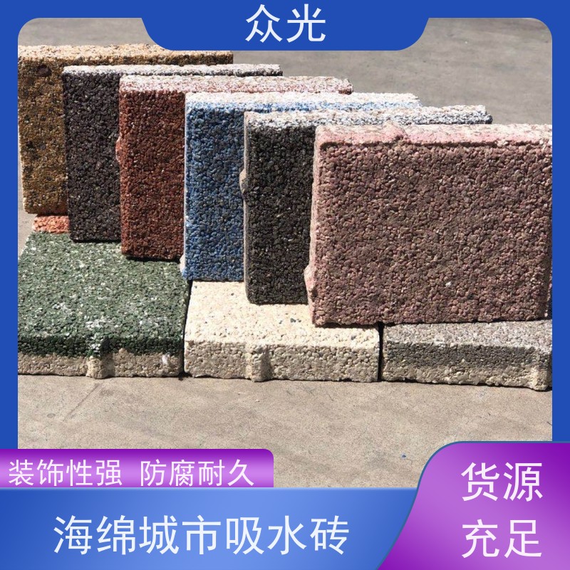 众光 人行道景区路面砖 二代陶瓷透水砖 经久耐用 适用范围广