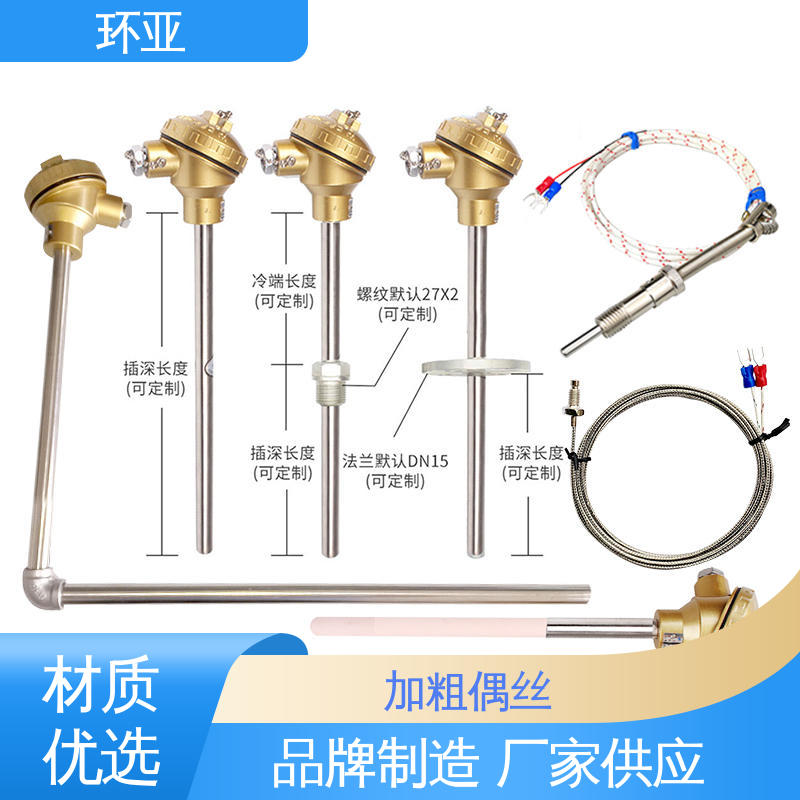 环亚 马弗炉 传感器棒 高温K型热电偶温度探头 批发