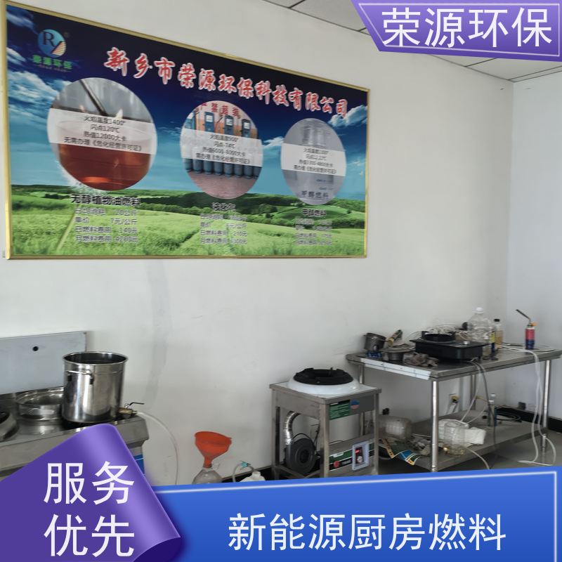  厨房用 无醇植物油燃料 运输储存方便 适合多种场景