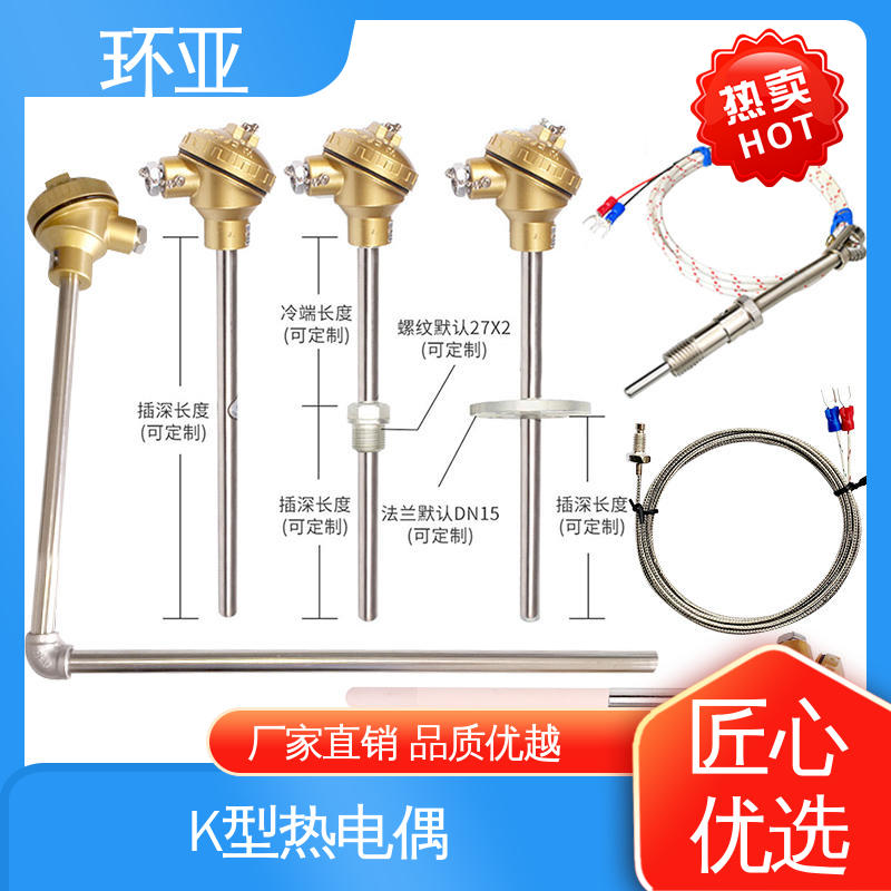 淬火冶炼 活动法兰式 装配式高温合金K型热电偶 供应 环亚
