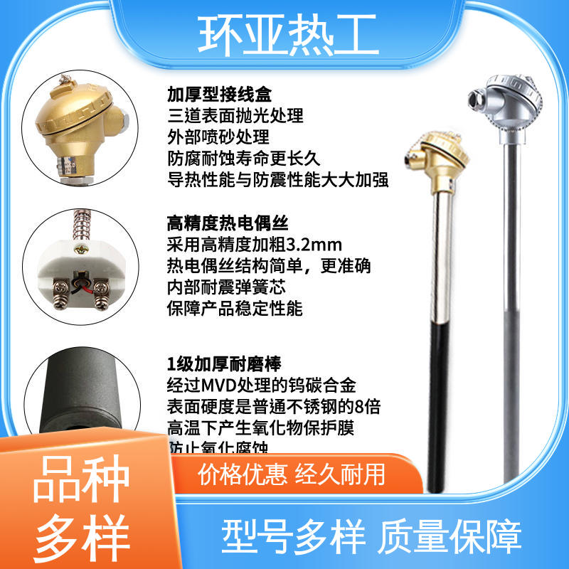 环亚 石油化工专用 合金材料 品牌 K型高温耐磨热电偶