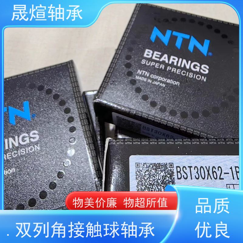 NTN 7316 日本进口轴承 品质优良 传动效率高 高精密