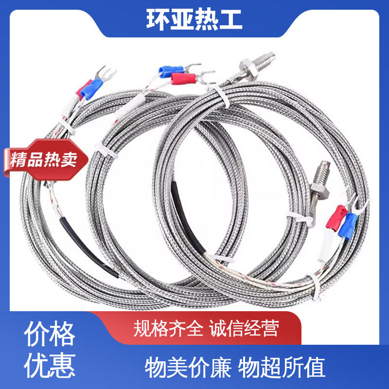 环亚 食品 厂商 屏蔽沙包线KEJT型螺钉偶测温线 WRNT-02