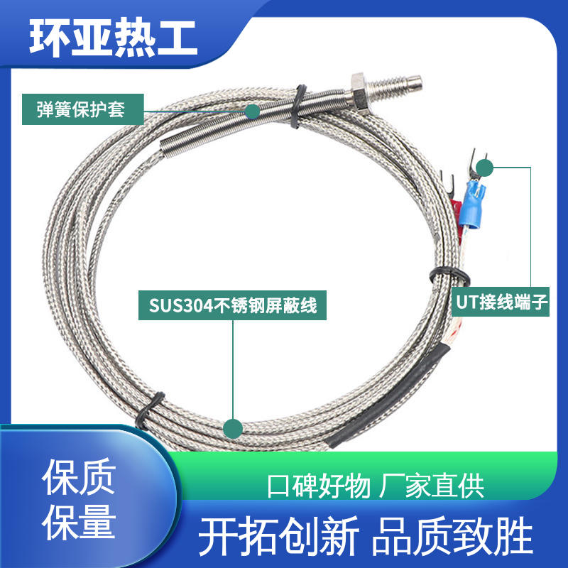 环亚 供应 屏蔽沙包线KEJT型螺钉偶测温线 M8 固体表面