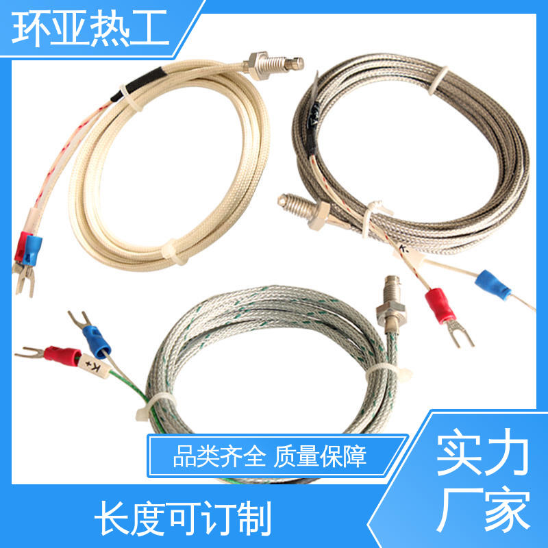 M8 品牌 屏蔽沙包线KEJT型螺钉偶测温线 食品 环亚