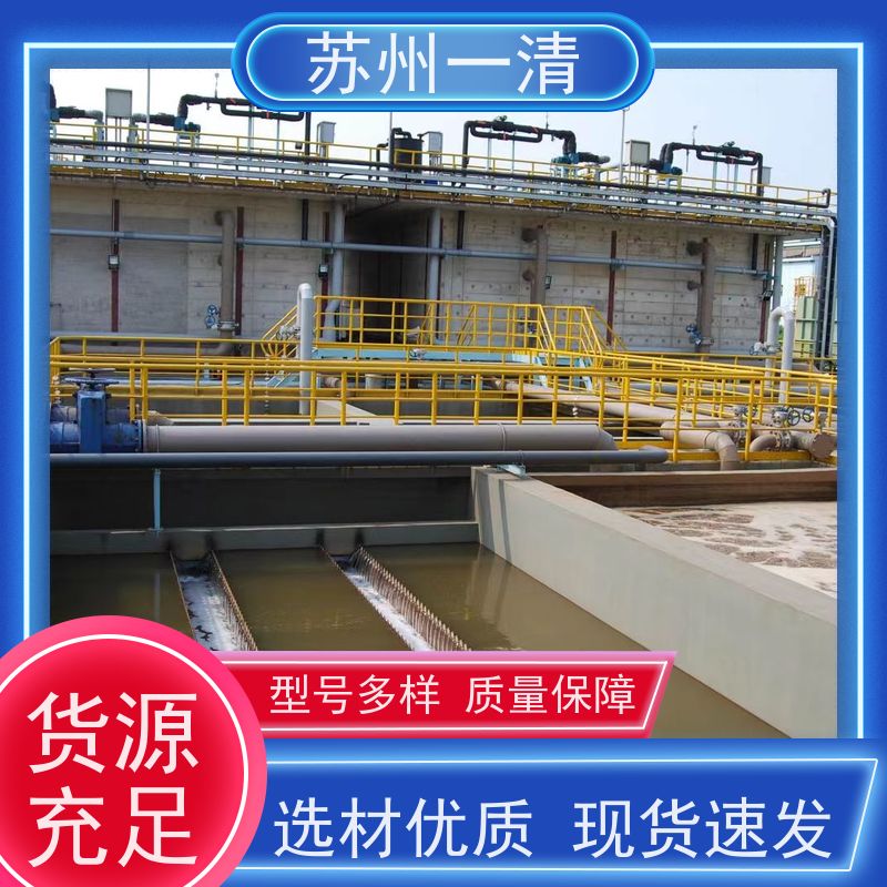 苏 州一清 化工农药废水处理工程 检修方便 运行平稳 寿命长 全国可发