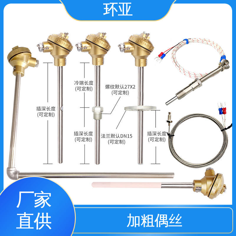 环亚 烧结光亮炉 活动法兰式 公司 装配式高温合金K型热电偶