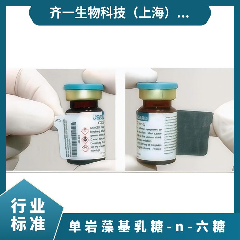 全国顺丰包邮三岩藻基-异-乳糖-N-十糖