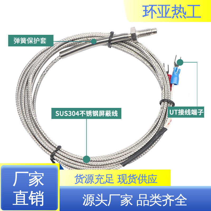 环亚 厂商 M10 塑料机械 屏蔽沙包线KEJT型螺钉偶测温线