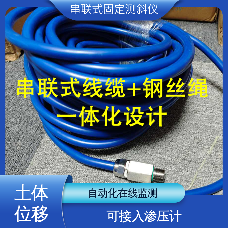深层水平位移 安锐测控自动测斜仪 海洋测井勘探监测 实时在线测量