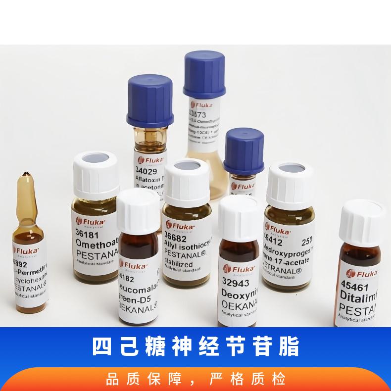单唾液酸四己糖GM1-ganglioside