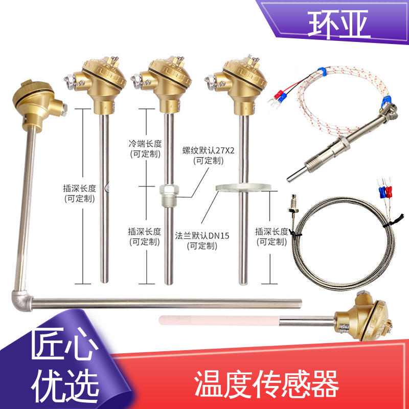 环亚 厂家 装配式高温合金K型热电偶 310S钢材质 玻璃厂