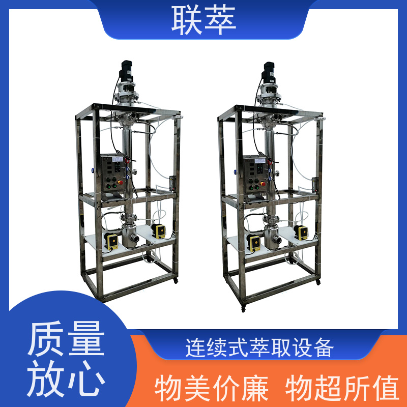 联萃 RDC-100 丁 二烯萃取装置 高效分离 结构多样 造型美观 耐腐蚀